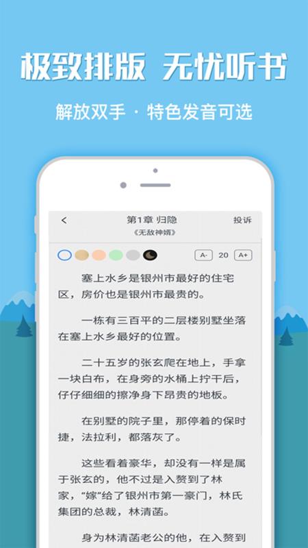 全本小说书城小说免费阅读