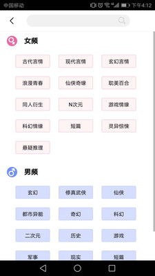 脉脉免费小说app
