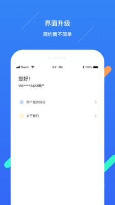 鹏举金融app  v2.0.9图1