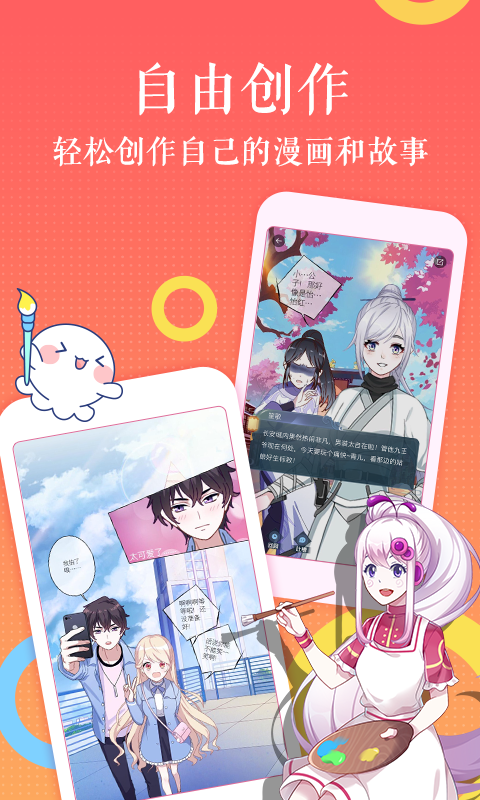 破解版触漫下载安装