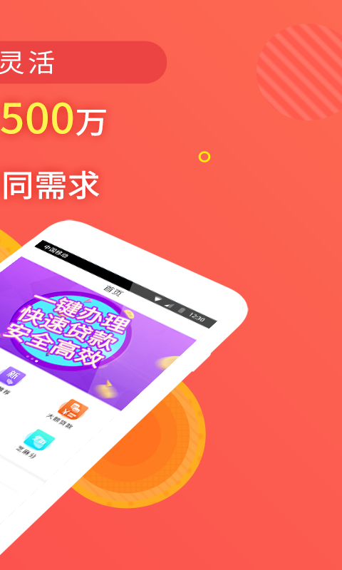 大众金融贷款计算器