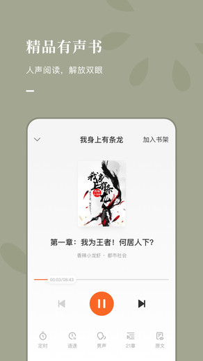泰国小说软件meb