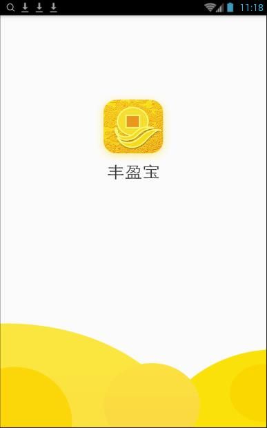 丰盈宝最新版  v2.3图3