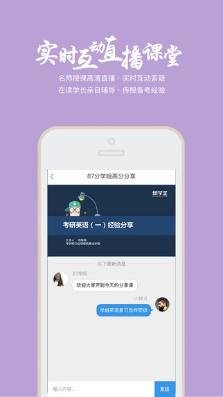 帮学堂安卓版下载安装苹果手机