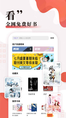 无限小说网手机版免费