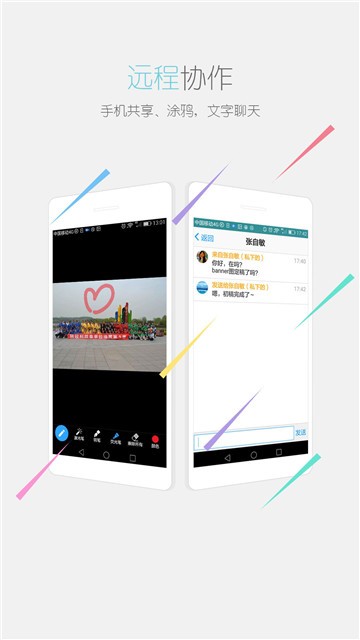 瞩目会议系统app官网  v1.0图1