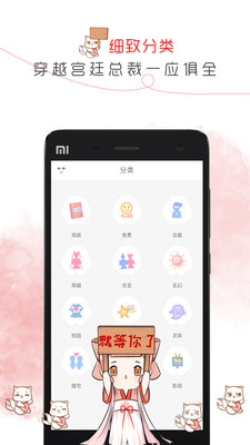 盗梦人小说网安卓版在线阅读全文  v1.6.00图3