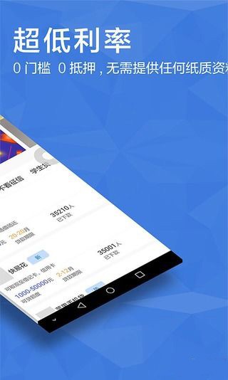青年贷款app下载苹果  v3.0.1图3
