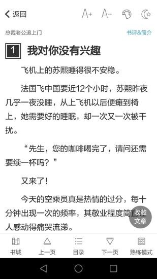 原创小说晋江文学城
