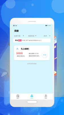 大鹅贷款分期app