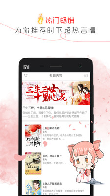 盗梦人小说网安卓版在线阅读全文