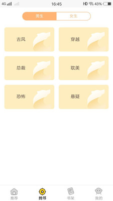 掌中阅读小说下载安装