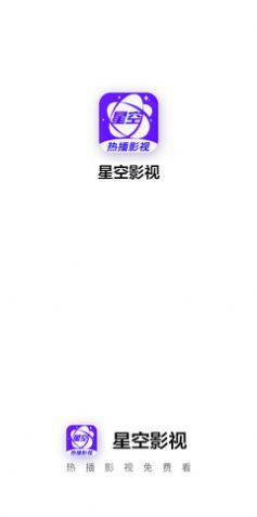 星空影视大全电视剧免费版全  v1.2图2