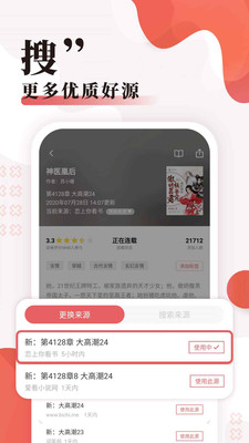 无限小说网免费下载  v5.0.0图2