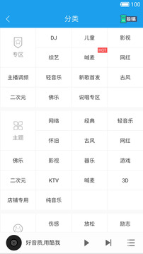 酷我音乐HD老版本破解版