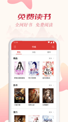 全民追书app下载安装苹果  v1.43.0图4