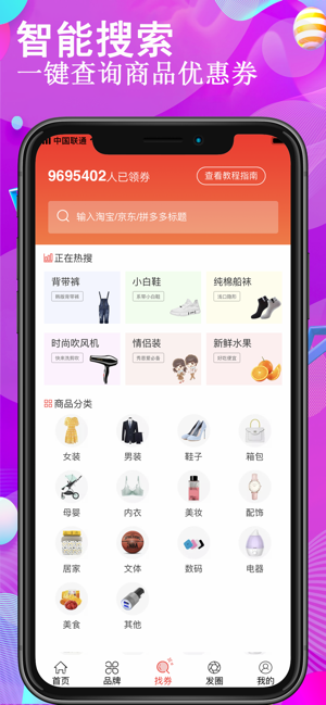 莱麦优  v1.0.1图2