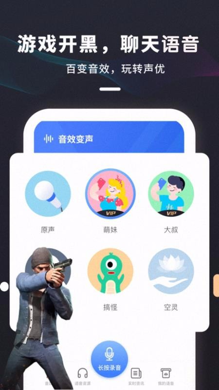 喵喵变声器最新版