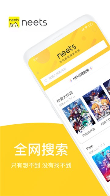 neets追剧下载  v1.4.3图1