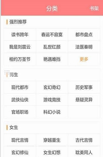 芝士小说app