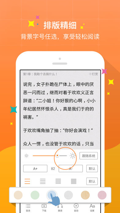 御书屋安卓版下载安装  v0.3.5图1