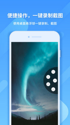 ev录屏下载苹果电脑版  v1.2.3图2