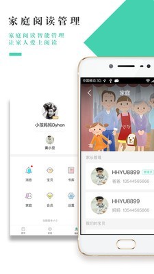 柚书2024  v1.0.2图1