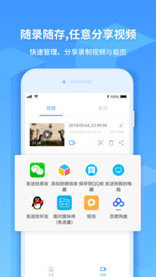 ev录屏下载安装  v1.2.3图1