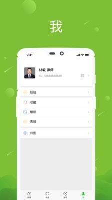 八年级下册语文作业本答案浙教版  v1.0图3