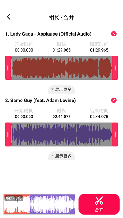 音频编辑转换大师免费版下载苹果手机  v1.1.36图1