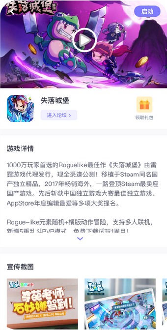 雷霆村安卓版  v1.8.2图2
