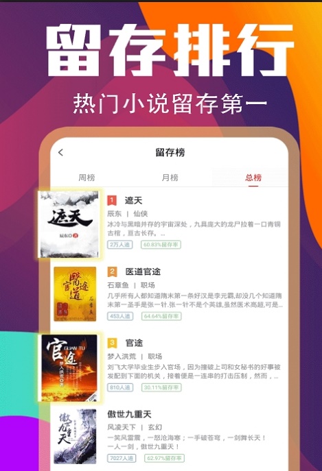 启读小说手机版  v1.0图3