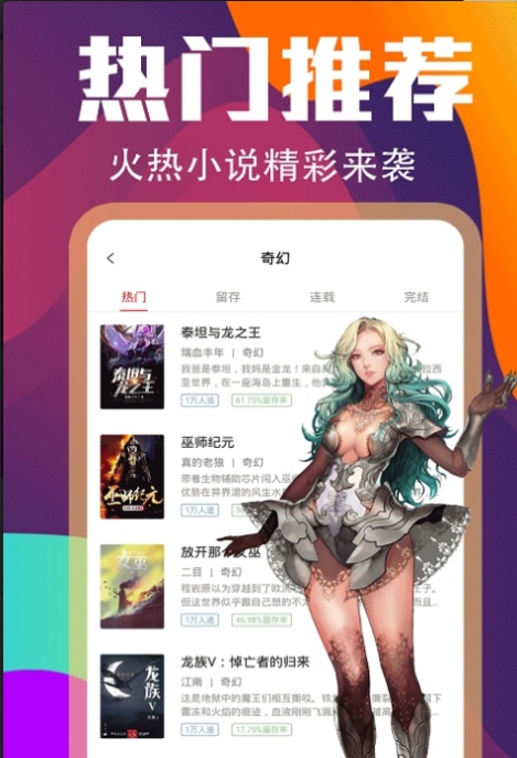 启读小说手机版