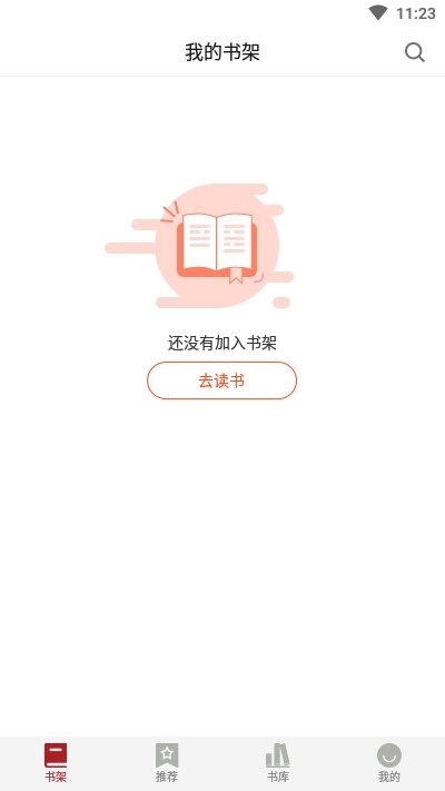 息壤阅读免费版