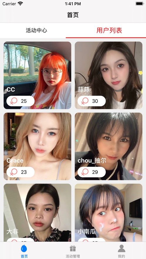 青草聚会2024  v1.0.0图1