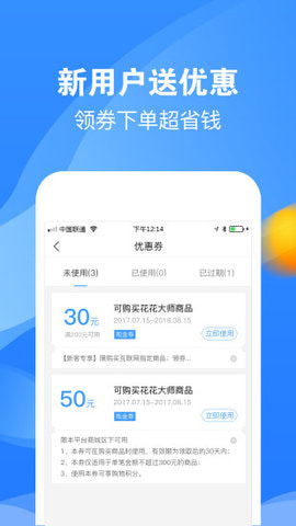 花花大师手机版