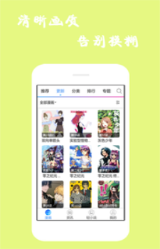 漫画精选最新版下载地址安装  v7.6.2图1