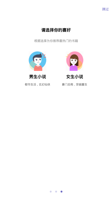 写小说神器软件下载