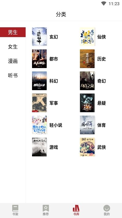 息壤阅读免费版  v1.0.1图1