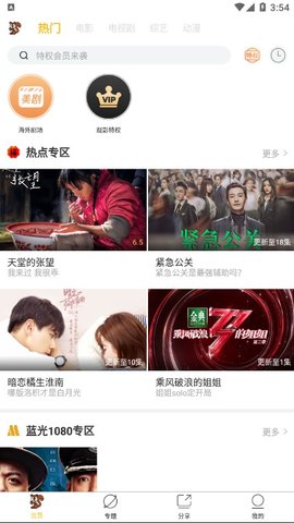 松鼠影视免费版  v1.5.1图2