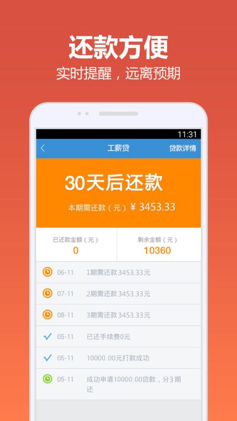 快贷最新版