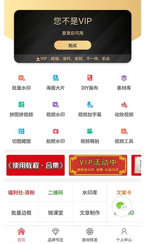 微商水印相机app下载安装手机版苹果  v5.2.44图3