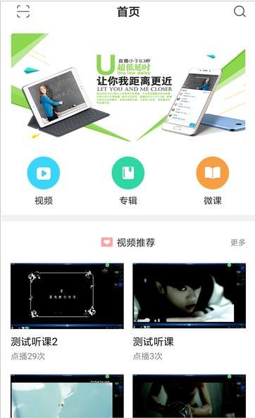 即学云课堂资源版下载  v2.6.4图1