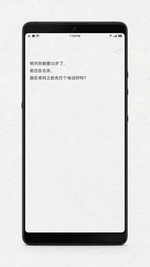 给未来写封信app下载安装免费阅读  v1.1图4