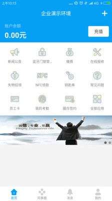 完美企业app下载安装手机版最新版苹果