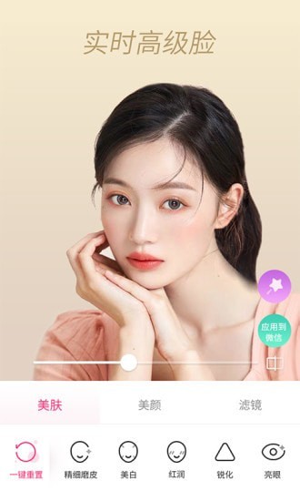 视频聊天美颜2024