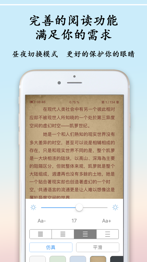 酷搜小说手机版