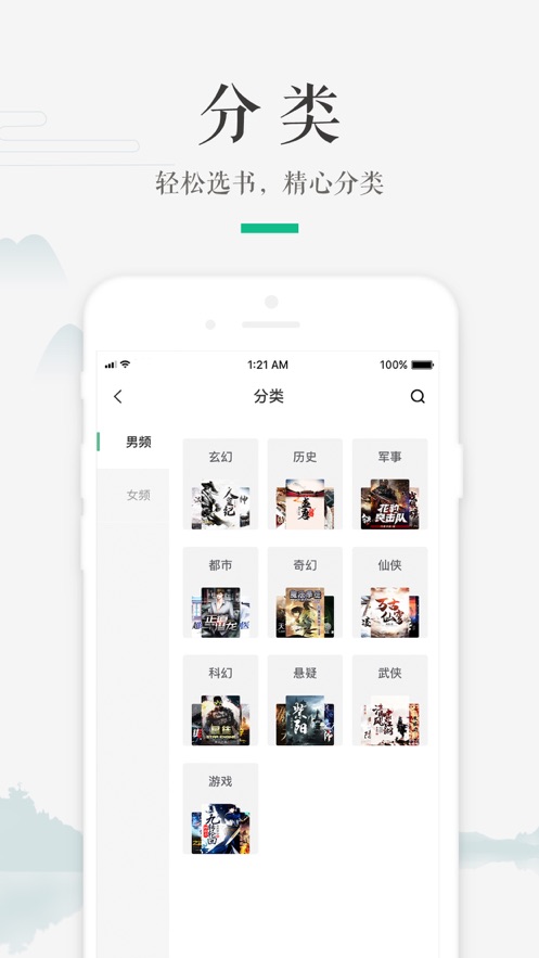 嗨读小说破解版