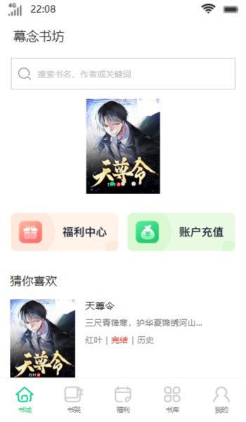 幕念书坊2024