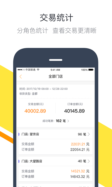 富贷宝安卓版  v2.0图2